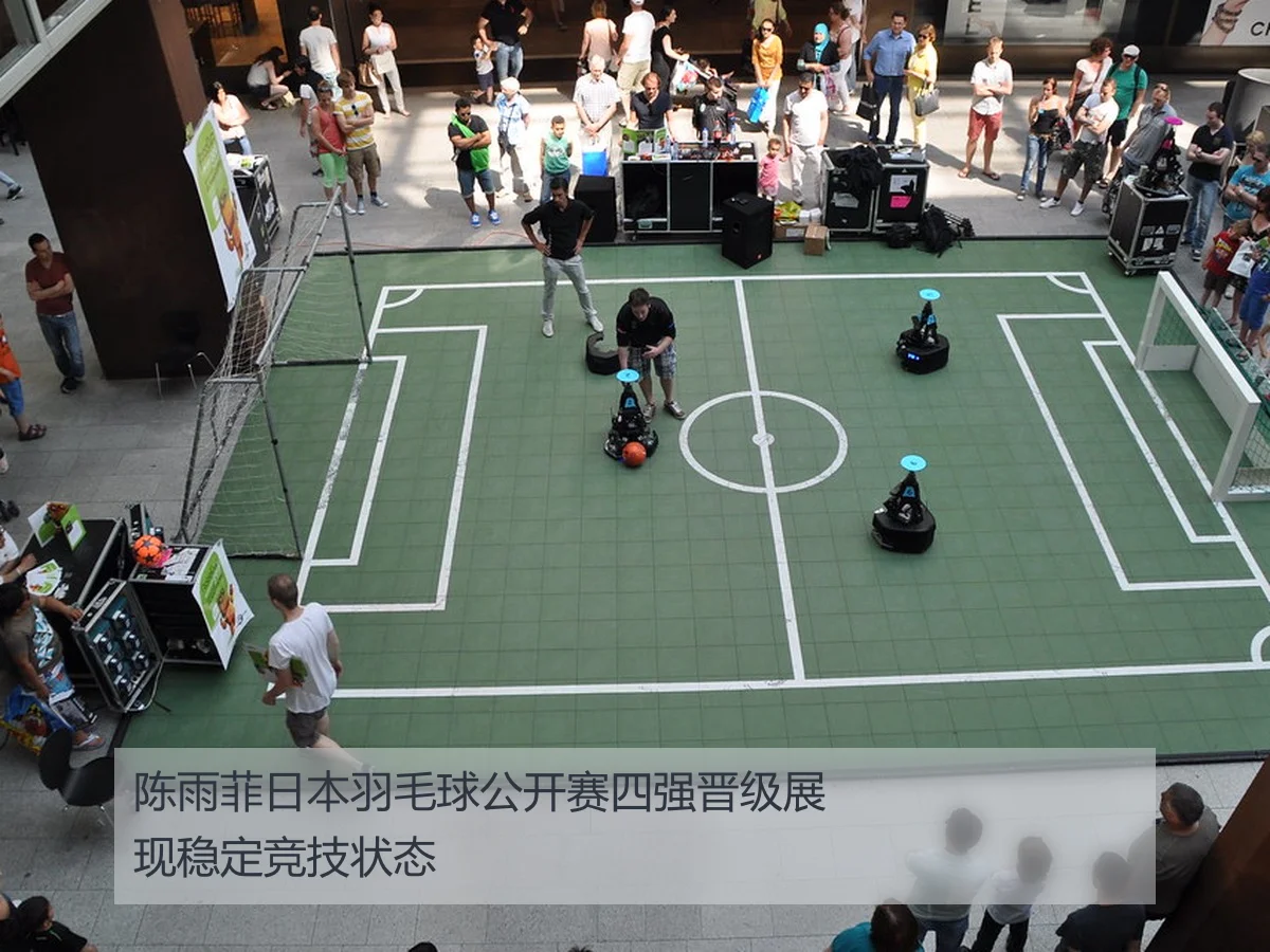 陈雨菲日本羽毛球公开赛四强晋级展现稳定竞技状态